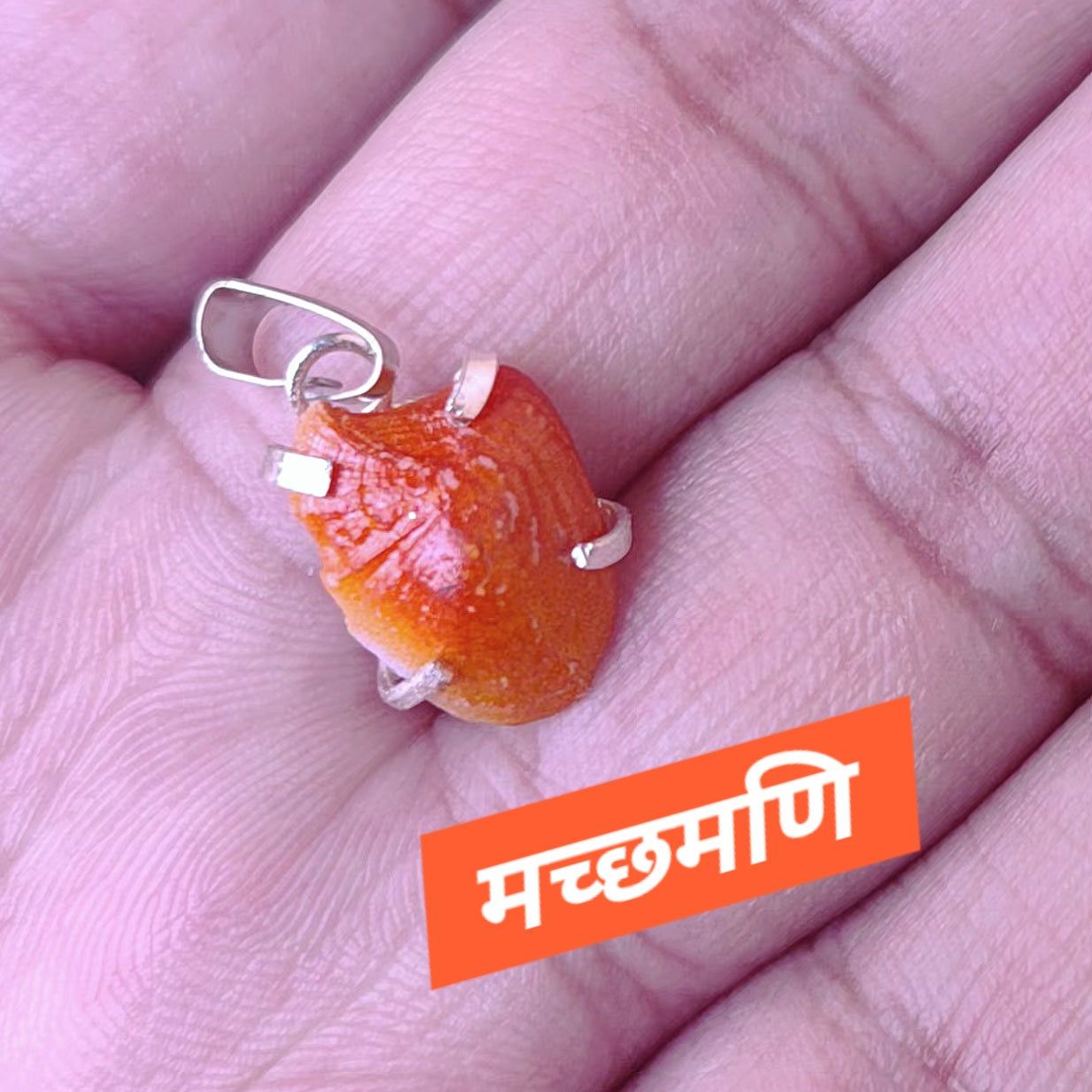Natural मच्छमणि Pendant