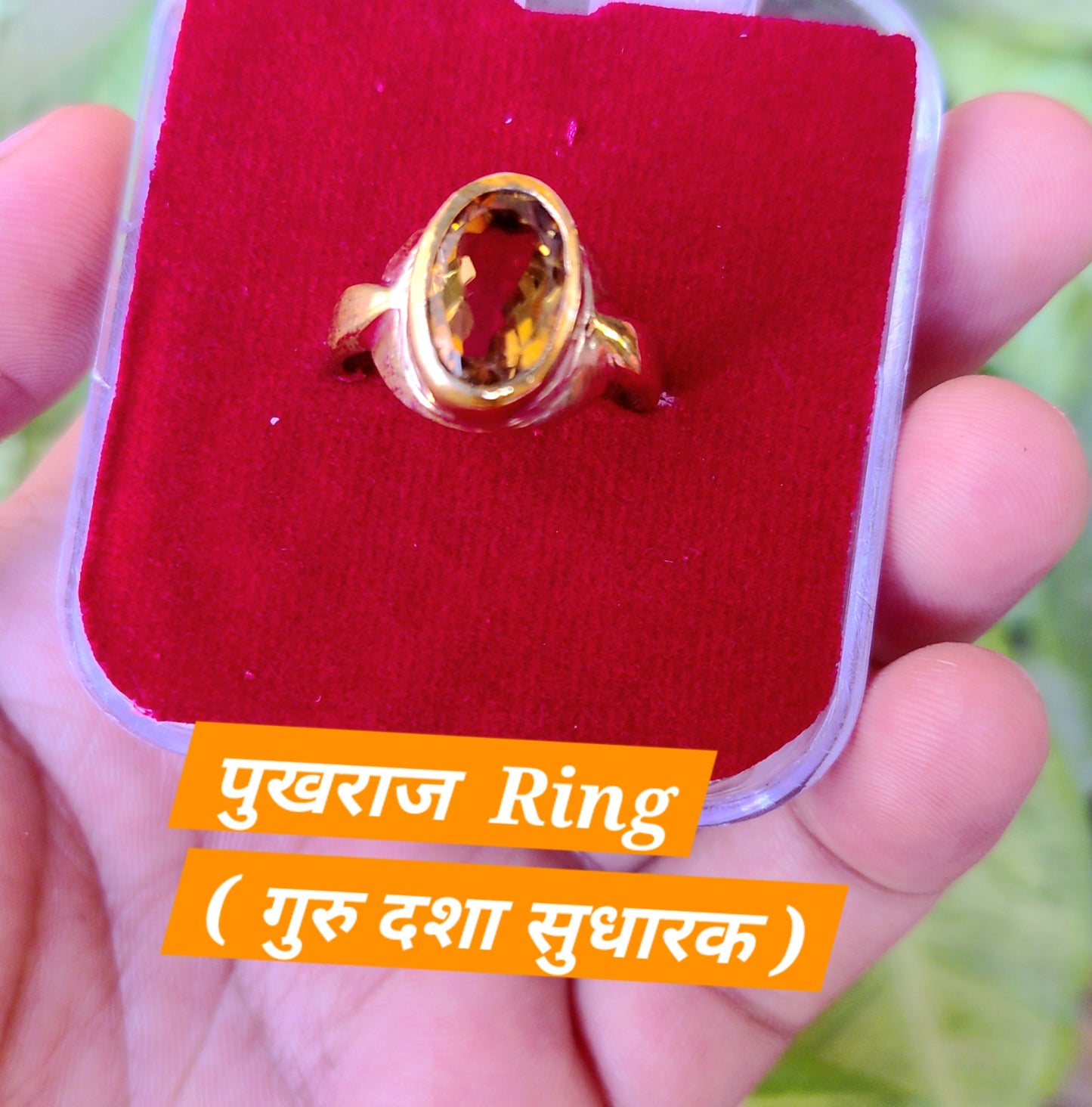 High Quality पुखराज Ring